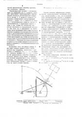 Способ контроля асферических поверхностей (патент 520509)