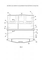 Шторка багажного отделения транспортного средства (патент 2667811)