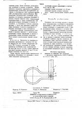 Устройство для волочения металла с наложением ультразвуковых колебаний на инструмент (патент 740329)