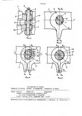 Шарнир гусеничной цепи транспортного средства (патент 1260285)