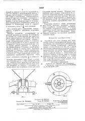 Устройство для учета личинок рыб (патент 608507)