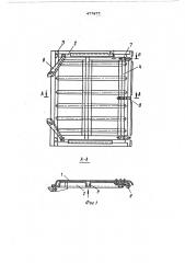 Крышка люка железнодорожного полувагона (патент 477877)