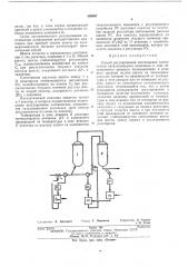 Способ регулирования соотношения компонентов каталитического комплекса (патент 388667)