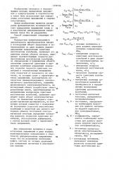 Способ определения напряжений в твердых телах (патент 1359734)