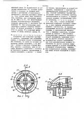 Устройство для измерения крутящего момента (патент 1247696)