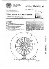 Колесо безрельсового транспортного средства (патент 1749059)