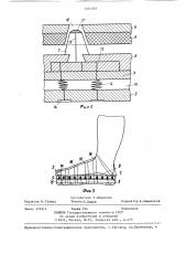 Устройство для массажа нижних конечностей (патент 1331507)