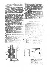 Устройство индукционного нагрева (патент 944165)