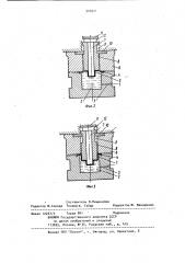 Устройство для вытяжки ступенчатых деталей из листовых заготовок (патент 900921)