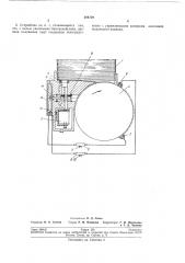 Устройство для выдачи перфокарт (патент 204719)