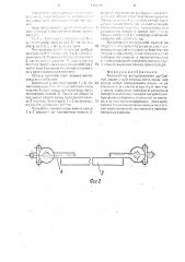 Транспортер разбрасывателя удобрений (патент 1706425)