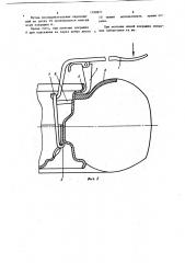 Устройство для демонтажа и монтажа шины колеса транспортного средства (патент 1199671)