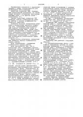 Генератор свч (патент 1107259)