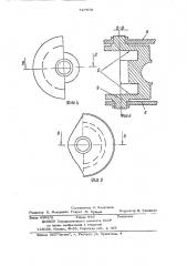 Устройство для двухсторонней гибки крутоизогнутых отводов (патент 747570)