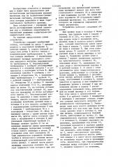 Устройство для регулирования уровня грунтовых вод в колодце (патент 1215099)