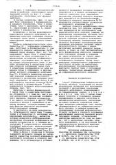 Способ нормирования инфранизкочастотного сигнала (патент 773516)