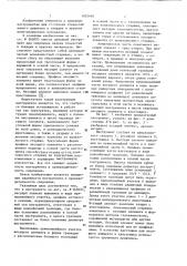 Алмазный инструмент для сверления мелких отверстий (патент 1022404)
