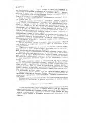 Способ изготовления съемно-разъемных шинно-пневматических баллонов (патент 137018)