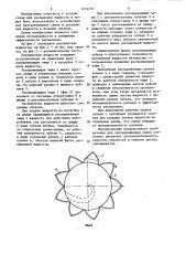 Распылитель жидкости (патент 1219153)