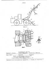 Корчеватель-погрузчик (патент 1393352)
