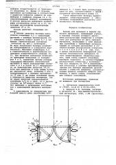 Бункер для хранения и выдачи сыпучего материала (патент 673544)