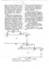 Устройство для водообмена в водохранилищах-охладителях (патент 702130)