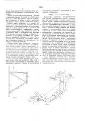 Кронштейн уключины (патент 576251)