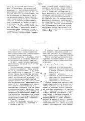 Компенсационный пневмогидроэлектрический преобразователь (патент 1302036)