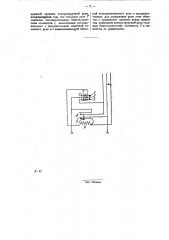 Устройство для включения электрической цепи на определенный промежуток времени (патент 27126)