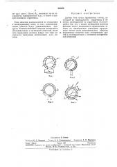 Датчик тока пучка заряженных частиц (патент 253258)