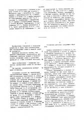Установка для сортирования семян (патент 1443966)