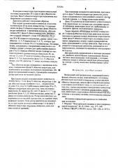 Вентильный электродвигатель (патент 524284)