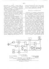 Устройство для проверки радиоизотопных релейных приборов (патент 430742)