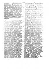 Установка для акустической дефектоскопии многослойных конструкций (патент 1176707)