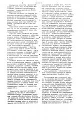 Устройство для сеточного управления газоразрядным прибором (патент 1045357)