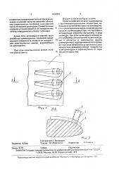 Лопасть рабочего колеса гидромашины (патент 1822907)