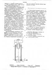 Водоструйный вихревой эжектор (патент 623999)