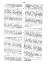 Устройство для доводки плоских поверхностей деталей (патент 1371885)