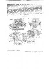 Автоматический станок для изготовления пуговиц (патент 35798)