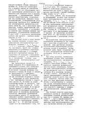 Автоматический выключатель (патент 1256105)