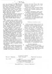 Способ подготовки жвачных животных для регистрации у них моторики преджелудков (патент 695662)