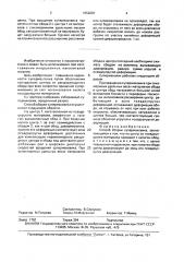 Способ сборки супермаховика (патент 1652697)