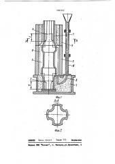 Литейная форма для отливки двухслойного валка, преимущественно прокатного (патент 1093392)