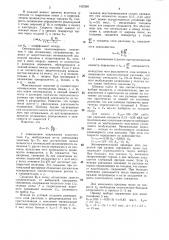 Способ контактной стыковой сварки оплавливанием полос (патент 1523281)