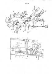 Устройство для изготовления проволочных пучков (патент 520161)