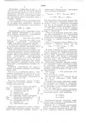 Способ определения оптимальных рецептов смесей нефтепродуктов (патент 234358)