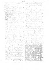 Установка для накопления кирпичей с зазором (патент 1284836)