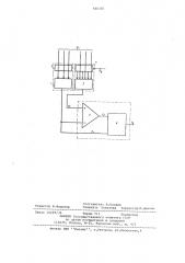 Устройство для измерения теплового потока (патент 720320)