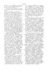 Консольно-поворотный кран (патент 1403549)