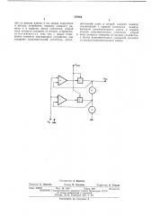 Аналоговое запоминающее устройство (патент 470864)